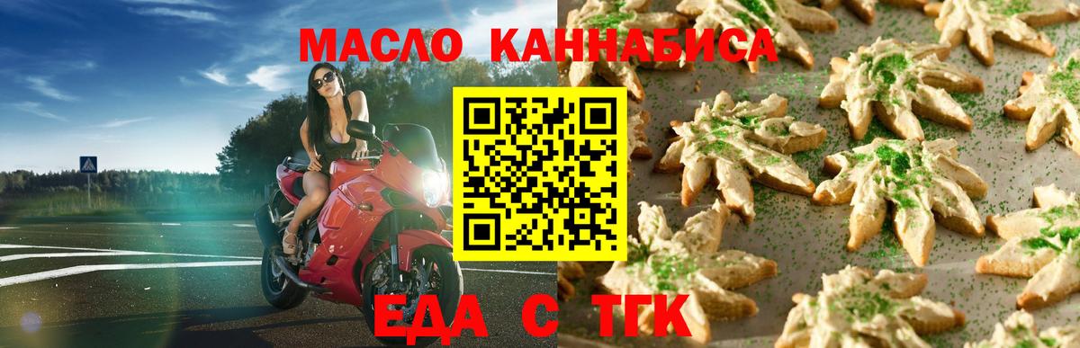 Cannafood конопля Клин
