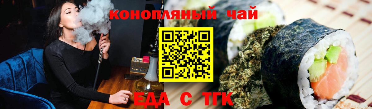 Печенье с ТГК марихуана  Вход с VPN  Клин 