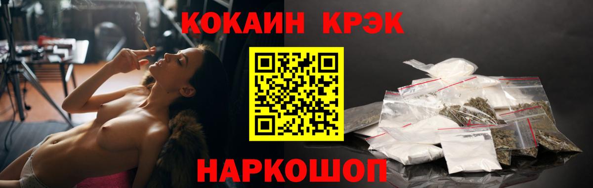 Кокаин FishScale  Вход с VPN  купить наркотик  Кокаин Перу  Клин 