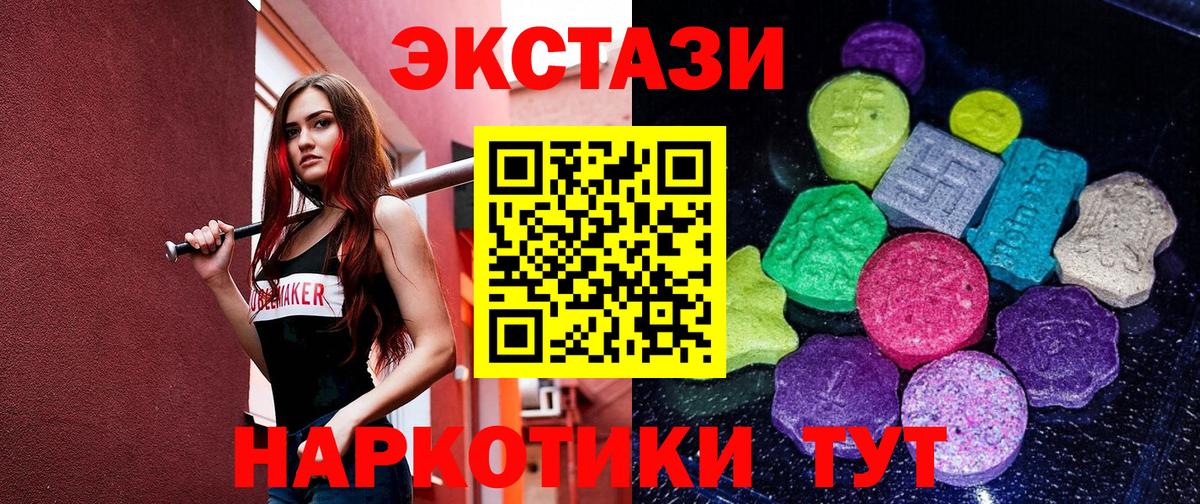 Экстази VHQ  ЭКСТАЗИ mix  Клин  Экстази  Вход с VPN 