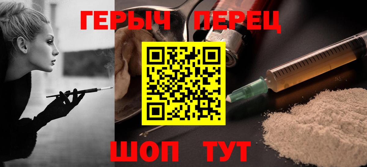 Клин  Героин  Вход с VPN  ГЕРОИН гречка 