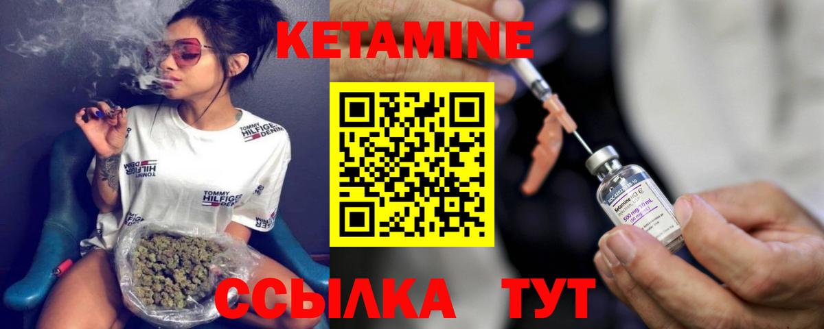 Клин  Кетамин ketamine  Вход с VPN 