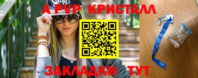 кристаллы Краснокаменск