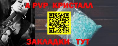 кристаллы Краснокаменск
