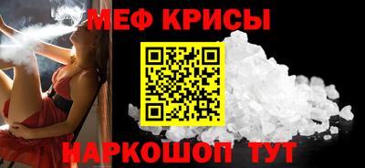 кристаллы Краснокаменск