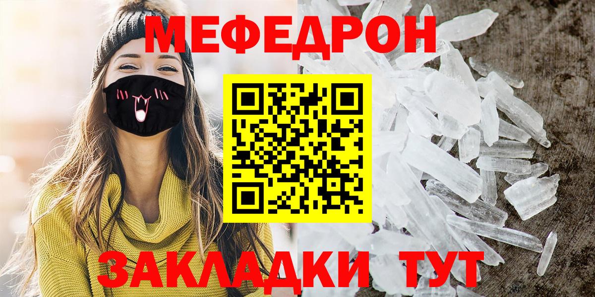Мефедрон 4 MMC  Вход с VPN  Меф кристаллы  Клин 