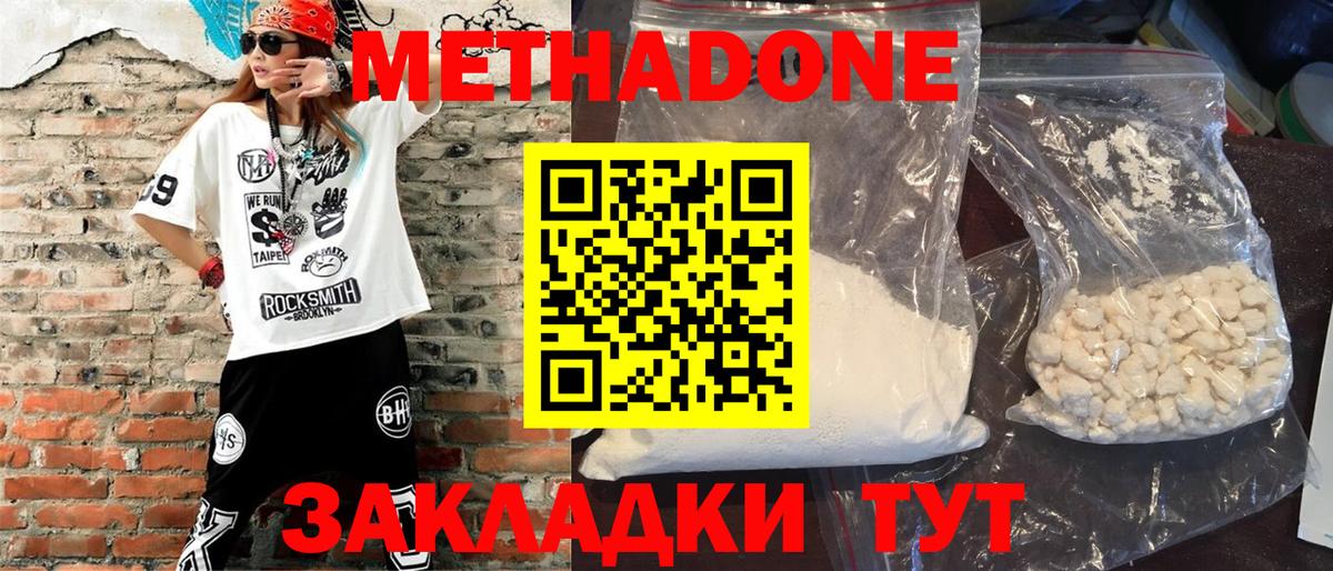 Клин  ОМГ ОМГ рабочий сайт  Вход с VPN  Метадон белоснежный 