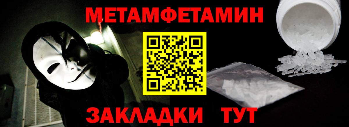 Метамфетамин  Первитин пудра  Вход с VPN  Клин  Первитин пудра 