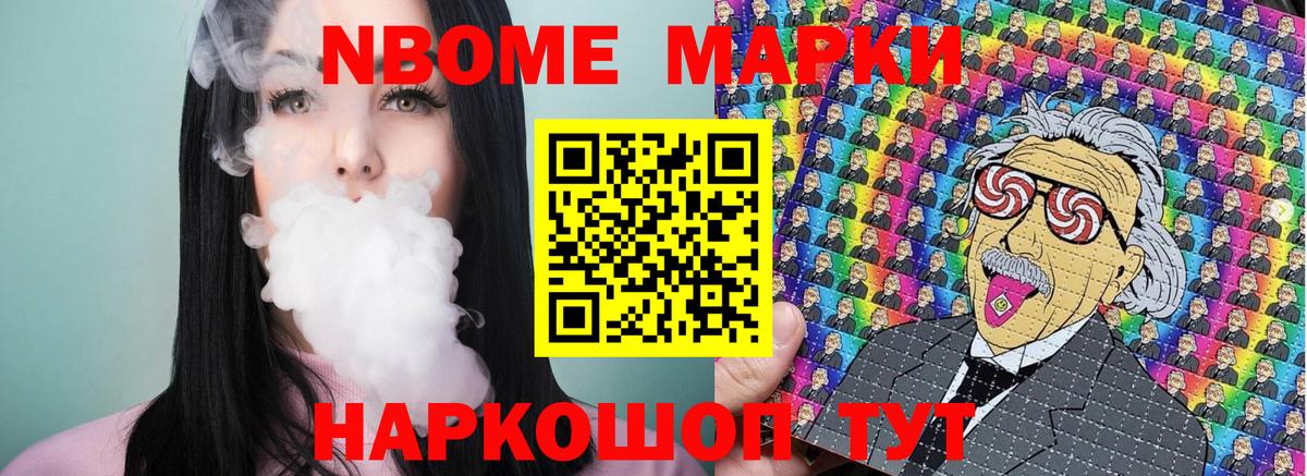 Марки NBOMe 1,5мг  Марки 25I-NBOMe  Клин  Вход с VPN 
